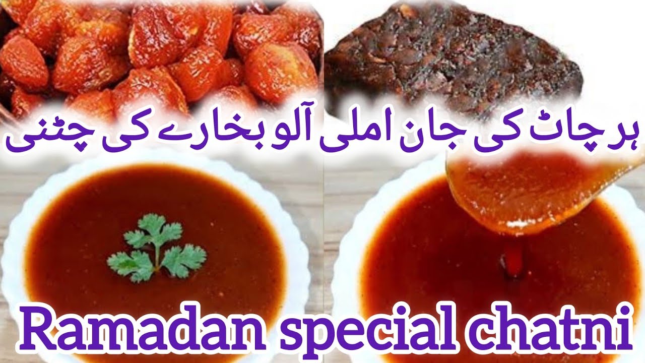 Imli aloo bukhary ki chatni Ramadan special recipe ¦¦Guriya's Vlog ¦¦Daily routine vlog