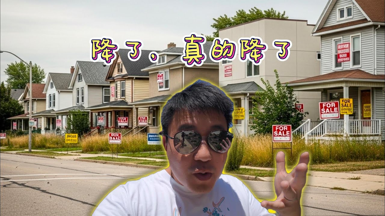 房价真的降了，尔湾也未幸免