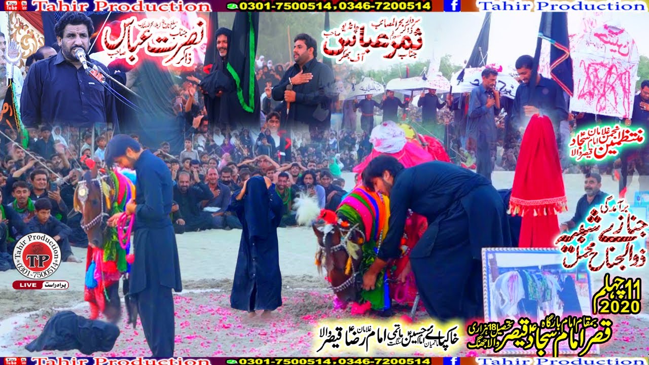 Zakir Nusrat Abbas Chandio & Zakir Samar Abbas Chandio 11 Safar 2020-2021 Qasir Wala Jhang