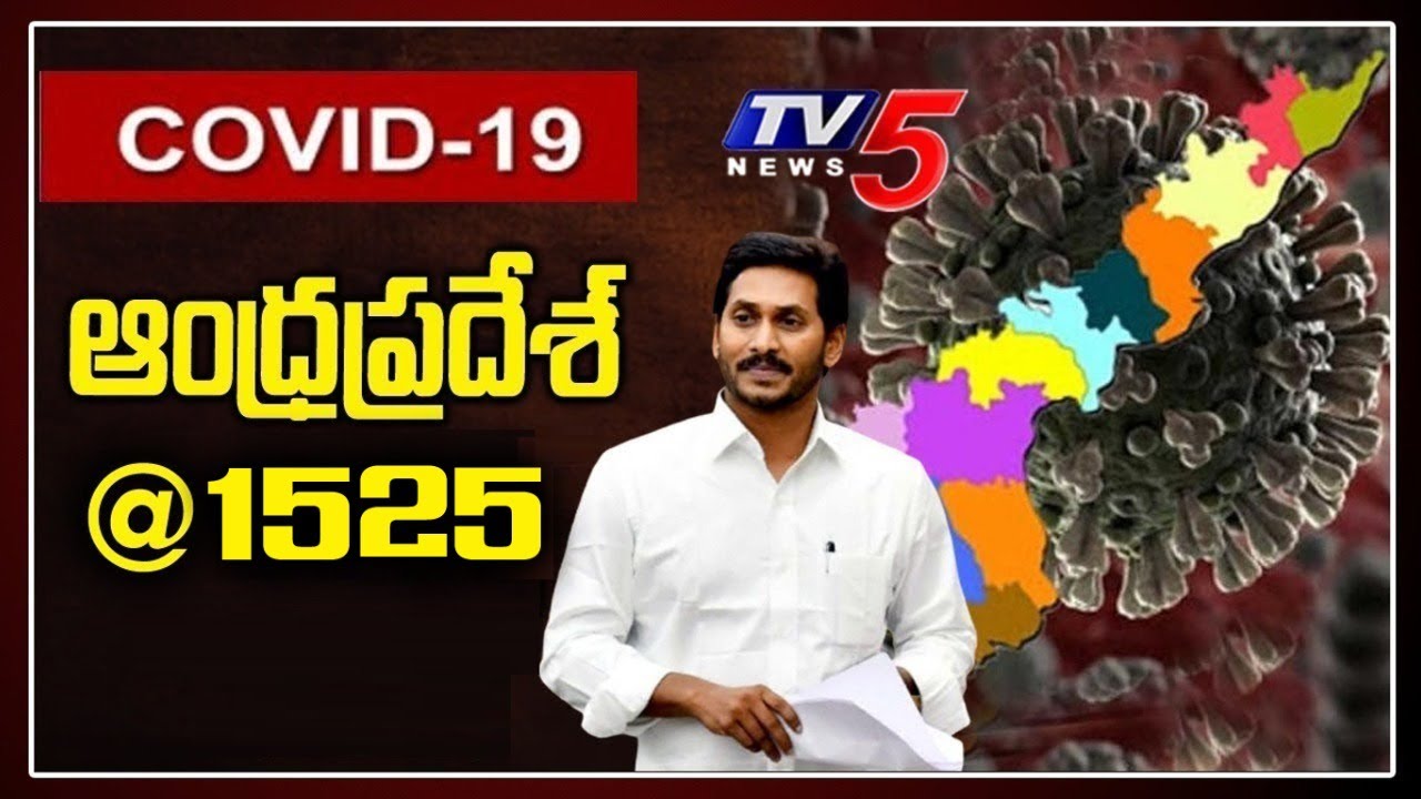 AP Corona News Update Today Live | AP CM Jagan | Andhra Pradesh | AP News | TV5 News