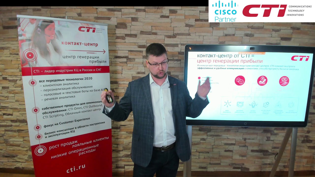 CTI Contact Center Day 2021 ONLINE