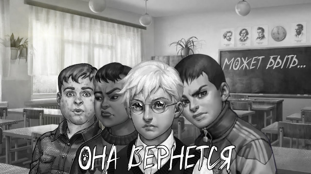 Она вернется - БРАС (Бяша x Рома x Антон X Семён) | Tiny Bunny🐇| (Aicover🎤)
