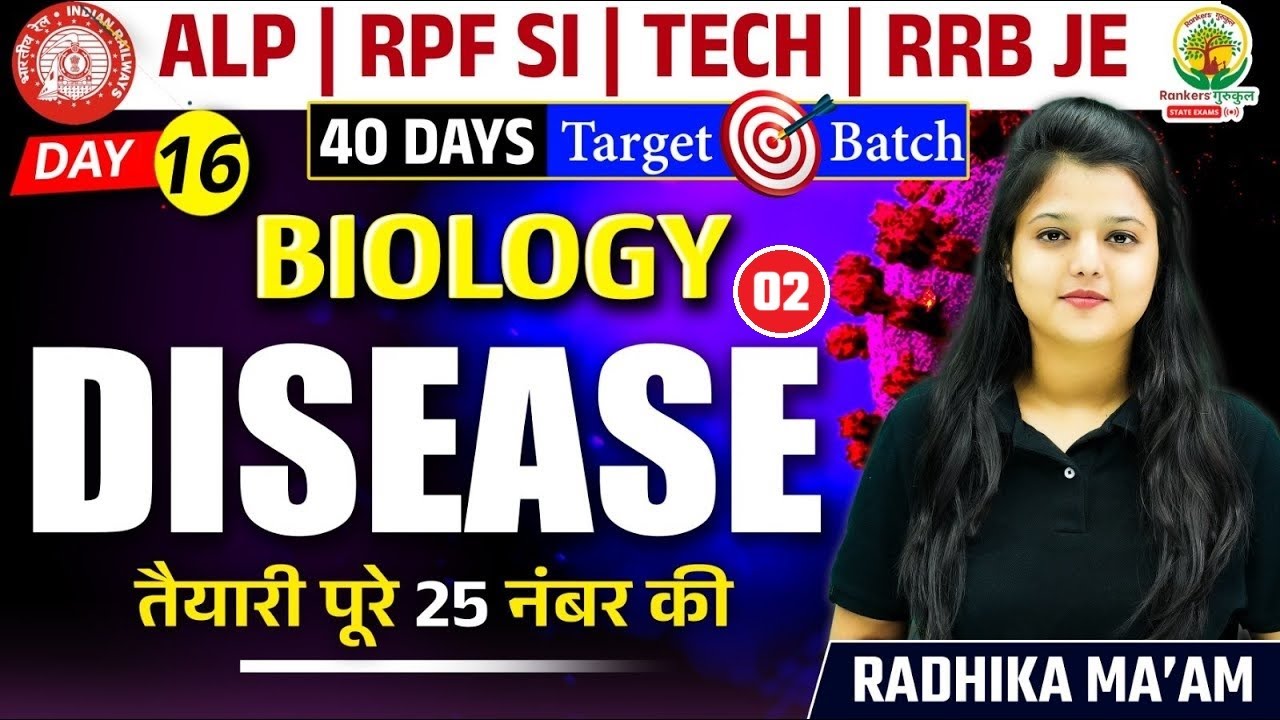 Disease | Human Disease | Railway Bharti 2024 | 40 Days Target Batch | Biology by Radhika Mam