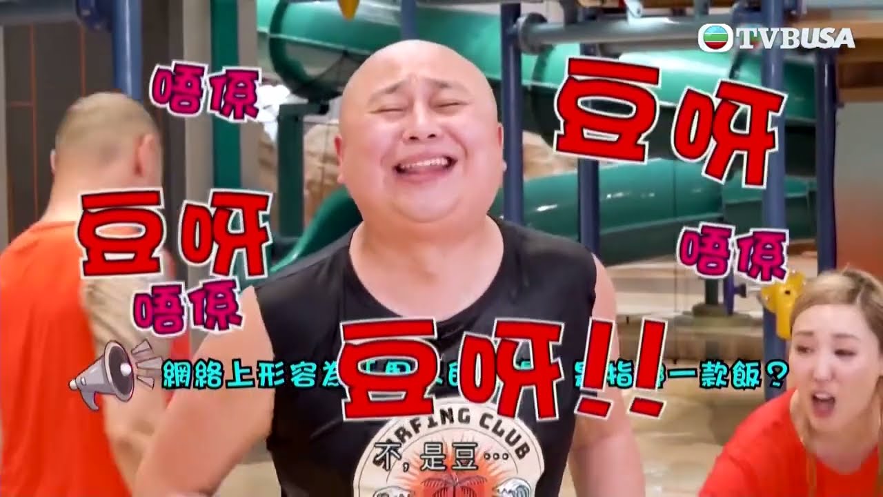 濠玩夏水禮｜延續水上激鬥，邊個一直答錯？｜林盛斌｜金剛｜何浩文｜蘇韻姿｜陳婉衡｜關楓馨｜周志康｜林秀怡｜余思霆｜邵初