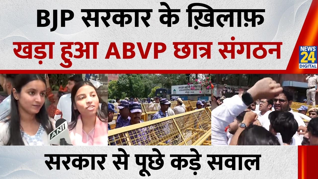 Delhi ABVP Workers Holds Protest Over Alleged Paper Leak In Neet-Ug 2026 Exam