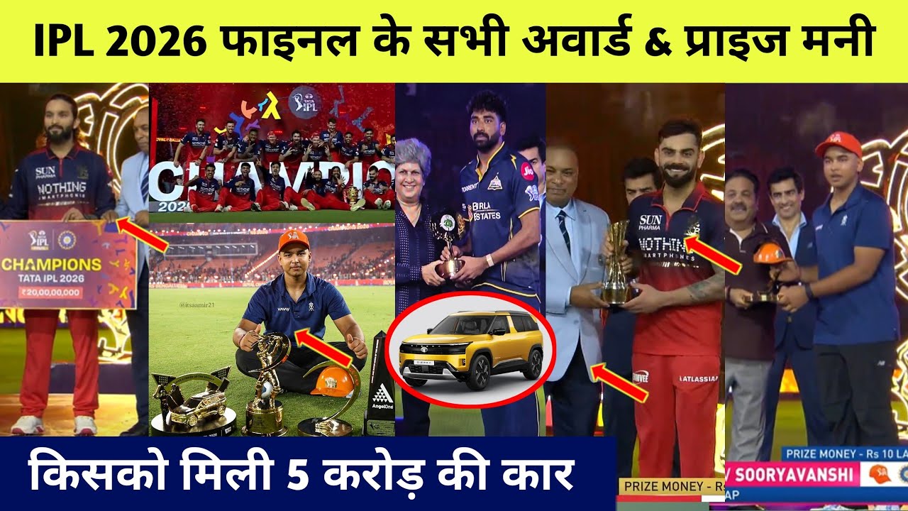 IPL 2026 Final prize money, ipl 2026 final representation ceremony, Trophy ceremony ipl final 2026