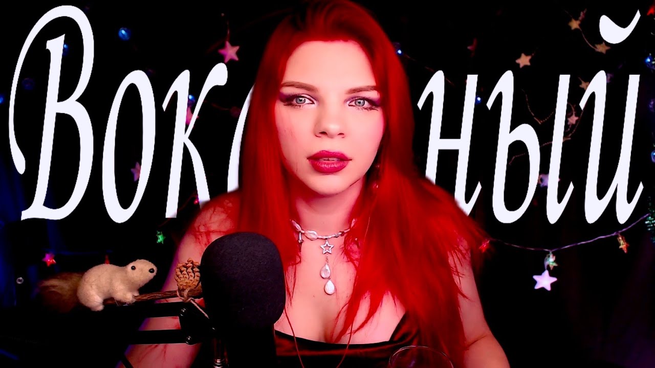 🔴LIVE STREAM: Надеюсь,мои мучения оправдают себя!Проба песенного стрима🎙️