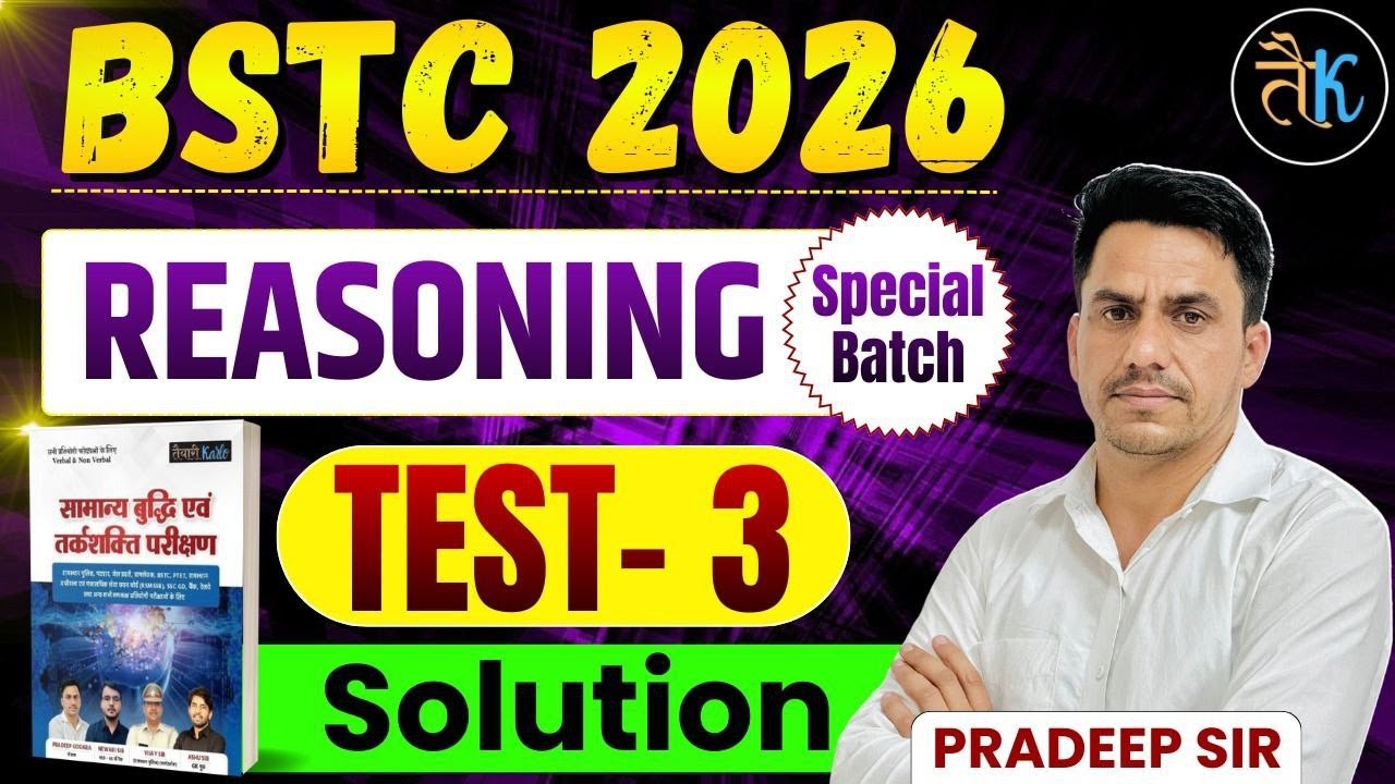 Bstc 2026 Reasoning Classes | Test Solution |Bstc 2026 Online Classes |Bstc Reasoning By Pradeep Sir