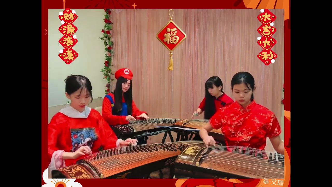 🎼新年音樂市集🎼市集三重奏，古箏演奏，Guzheng
