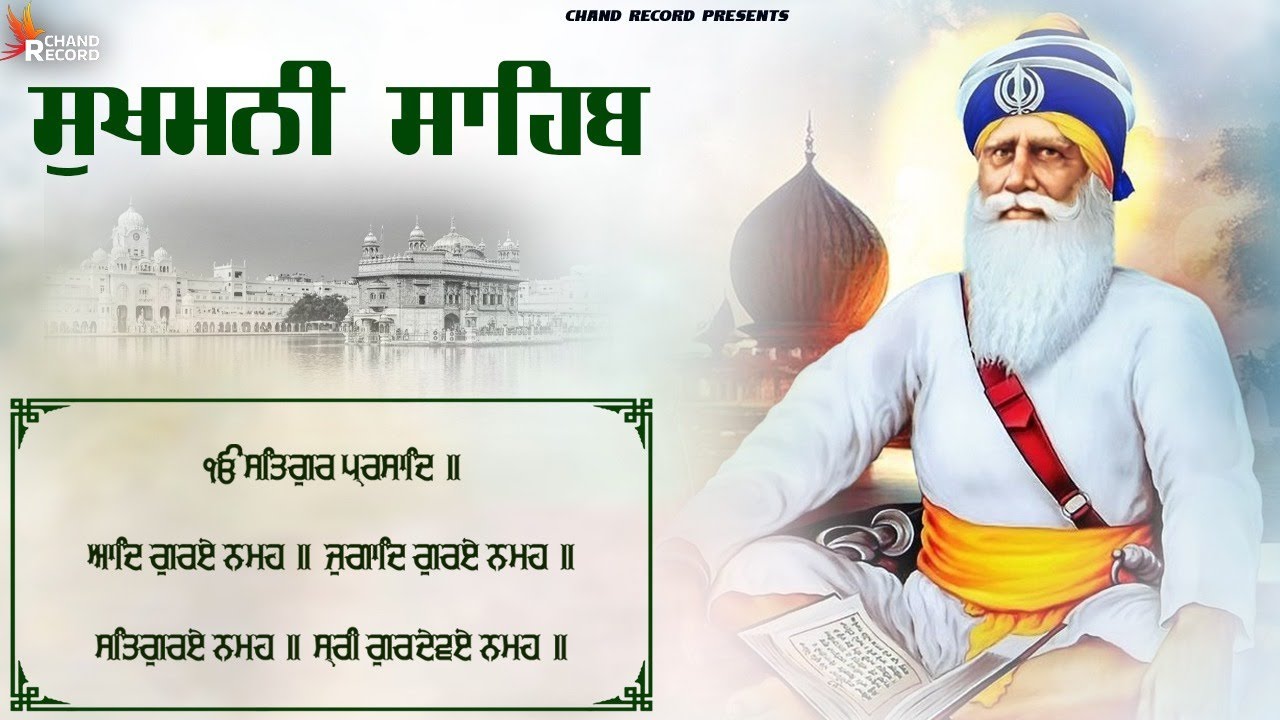 Sukhmani Sahib Full Path \\ Sukhmani Sahib \\ सुखमनी साहिब पाठ \\ ਸੁਖਮਨੀ ਸਾਹਿਬ ਪਾਠ #sukhmanisahib