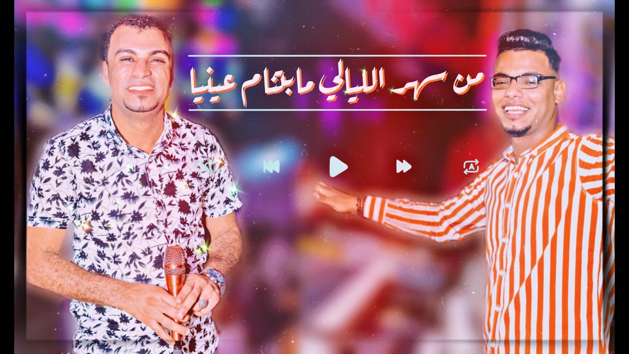 من ارض العاصمه القاهره مدينة العبور 😁 وأغنية الله يتوب عليك ♥️ واحلي فرحه مع الحبايب ♥️🔥