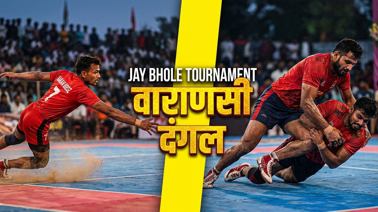 Kabaddi Live : Pro Kabaddi Varanasi | Phulpur Dashmi Ground Jay Bhole Kabaddi Tournament