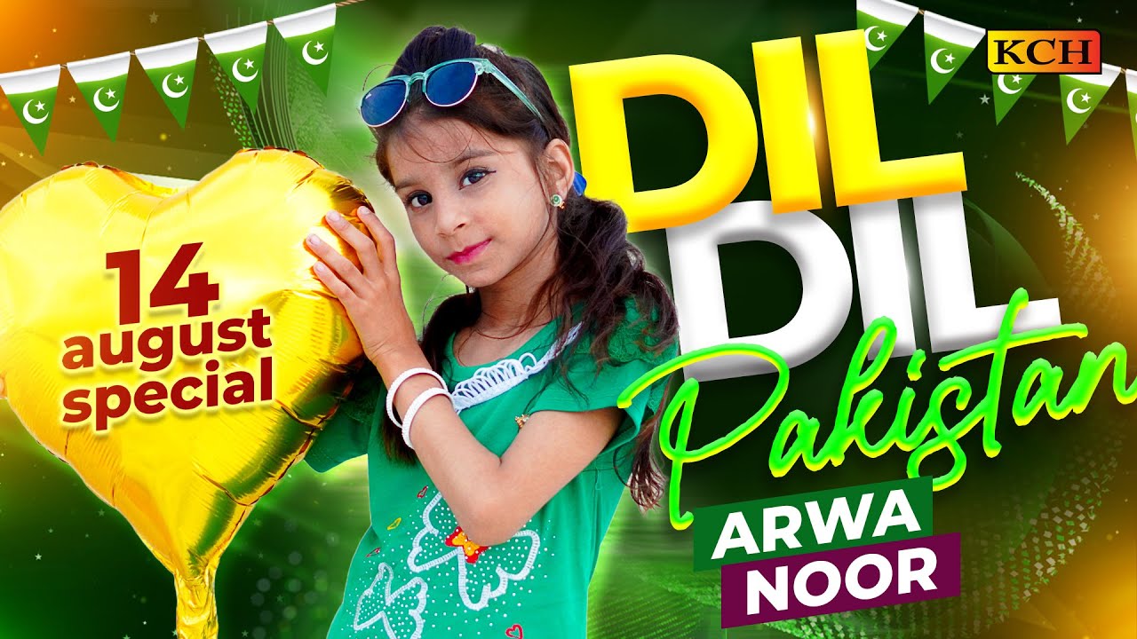 Brand New Recording 2024 || Milli Naghama - Dill Dill Pakistan || Arwa Noor