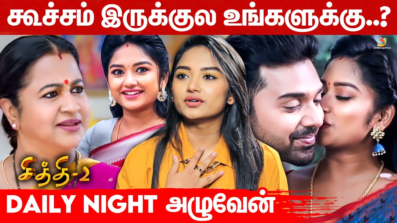 என்ன இவெ இப்படி இருக்கா அப்படிதான் சொல்லுவாங்க | Exclusive Preethi Sharma Interview | Chitti Serial