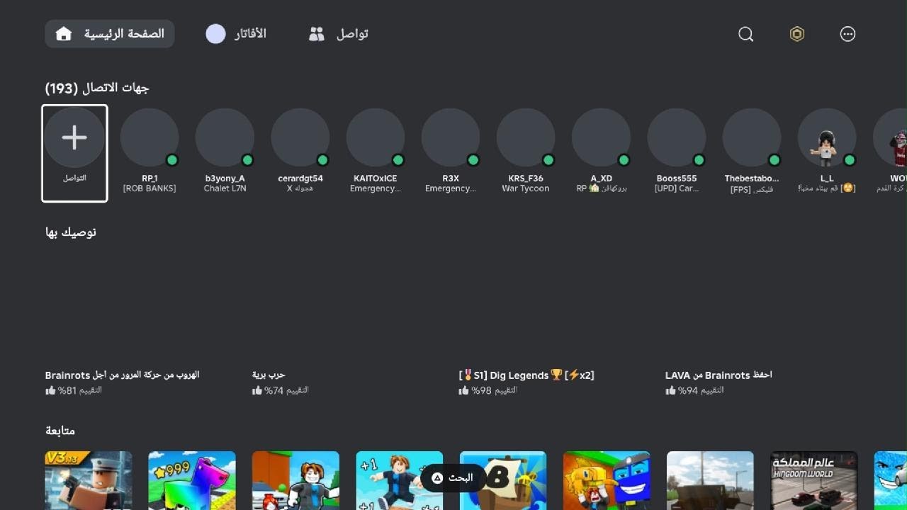 Roblox_20260206145001