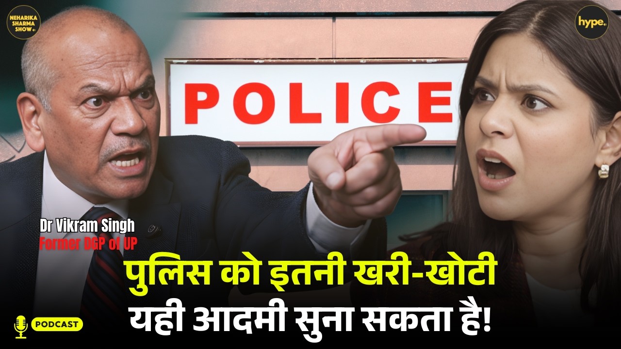 DGP Vikram Singh Angry on Young IPS Officers? पुलिस अफसरों की तगड़ी क्लास लगाई