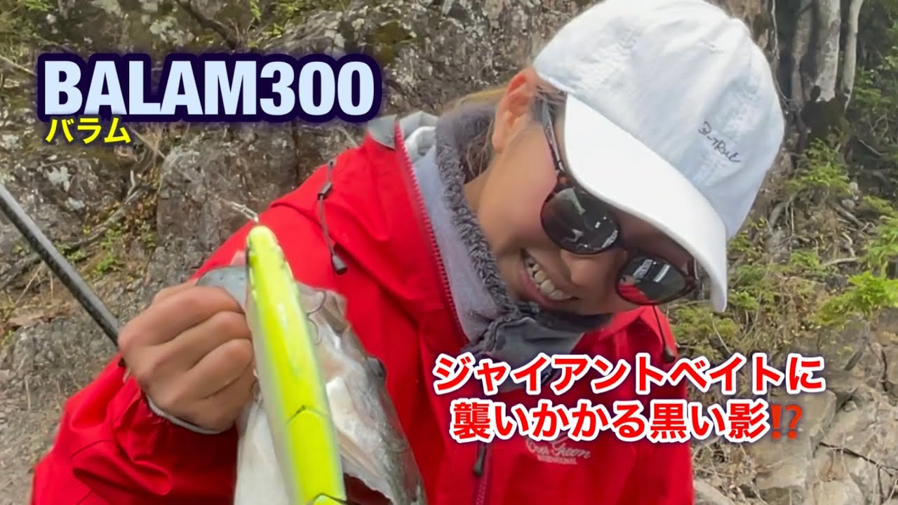 レイラ✨バラム300❗️連発💥トドメのエイトトラップ