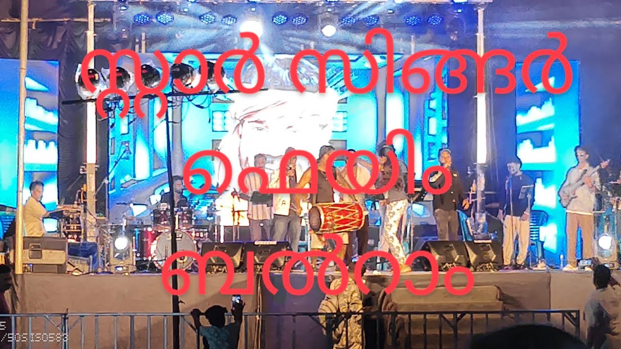 സ്റ്റാർ സിങ്ങർ ഫെയിം ബൽറാം ലൈവ് ഷോ. Illuminatti. #ganamela #stageshow #starsinger #realityshow 