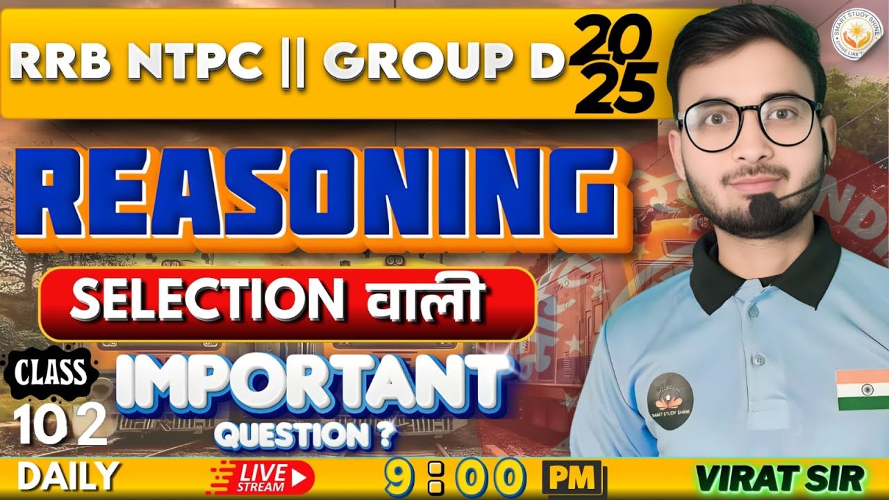 SPECIAL CLASS | RRB NTPC , GROUP D 2025 |   | REASONING  SET 102 | SMART STUDY SHINE | BY VIRAT SIR