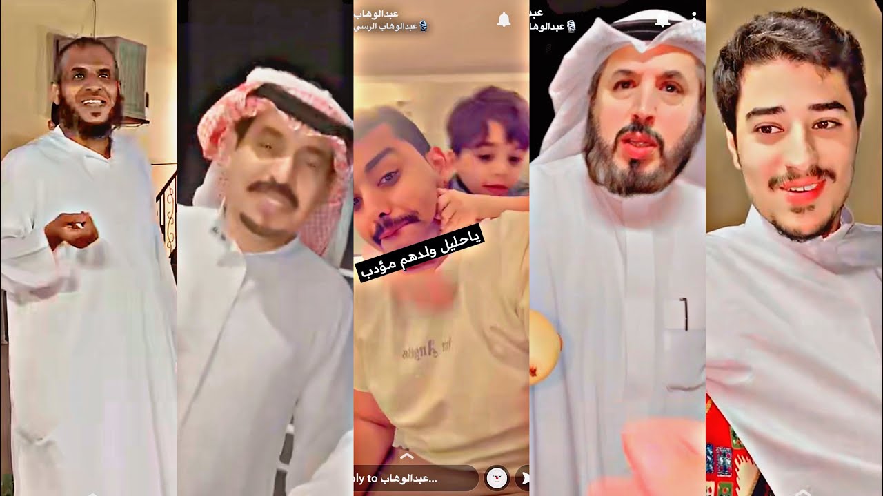 سنابات #عبدالوهاب_الرسي |مع عساف ولقاء الاجاويد في بيت ابو عمر السلامه😂✨