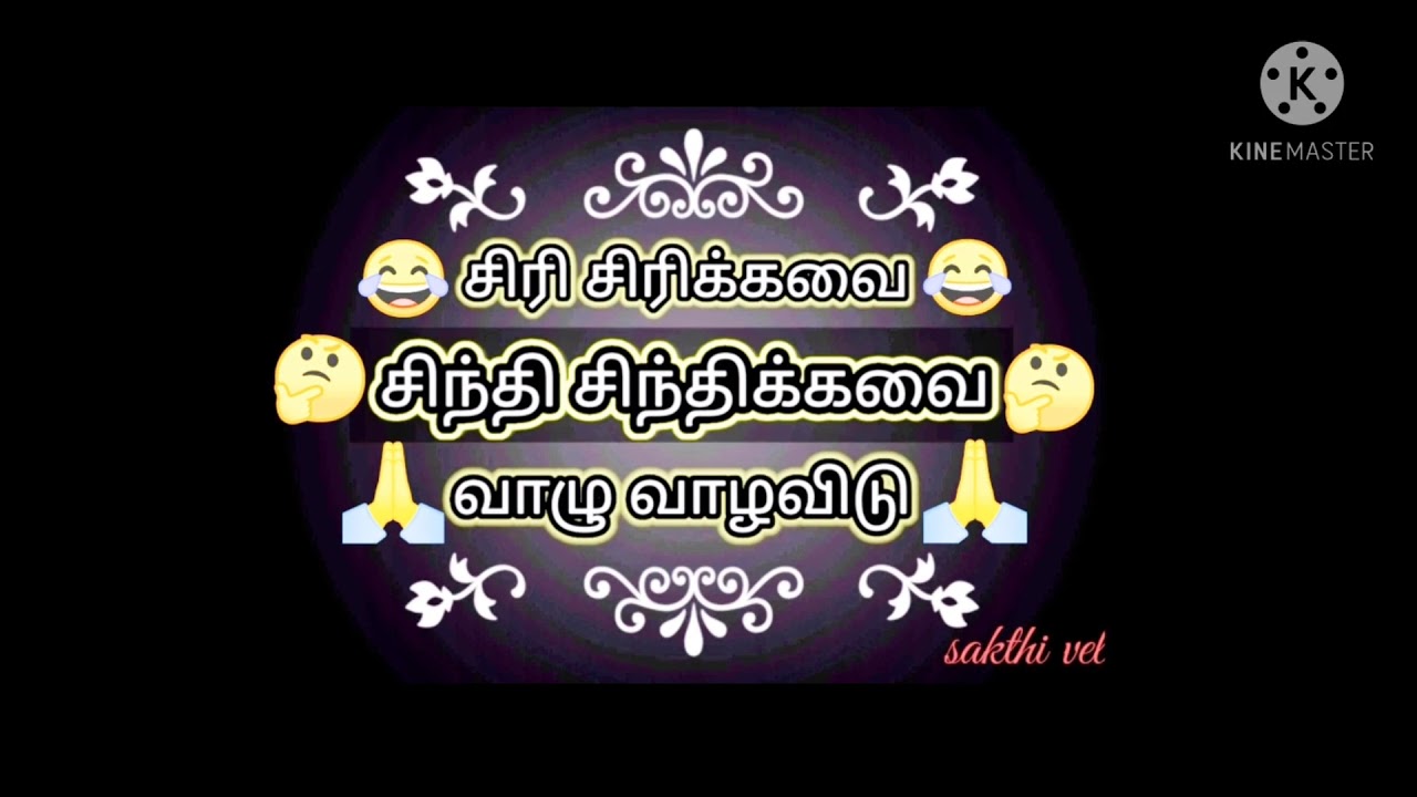 ponmozhi