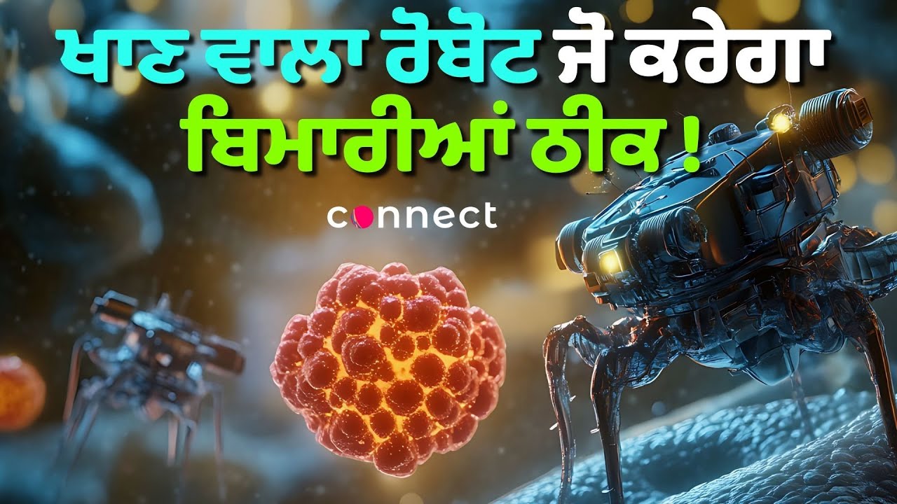 Eat a Robot to Heal? | A Robot You Can Swallow? | The Future of Medicine