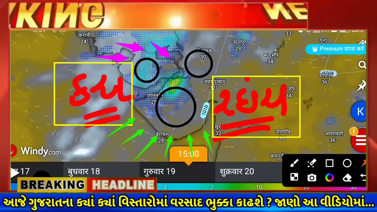 ભારે વરસાદની આગાહી 🔴 Live: ગાજવીજ સાથે વરસાદ, Heavy Rain Forecast in Gujarat in 24 Hours, Weather Tv