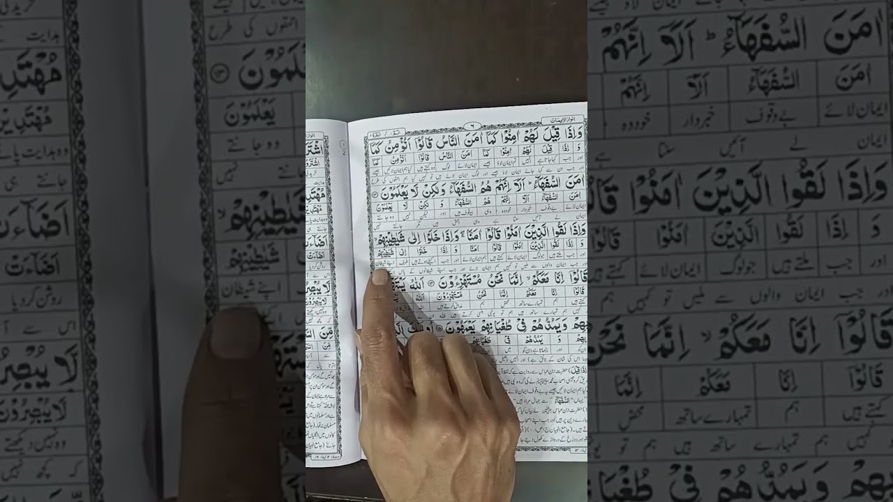 online quran tarjuma tafseer course