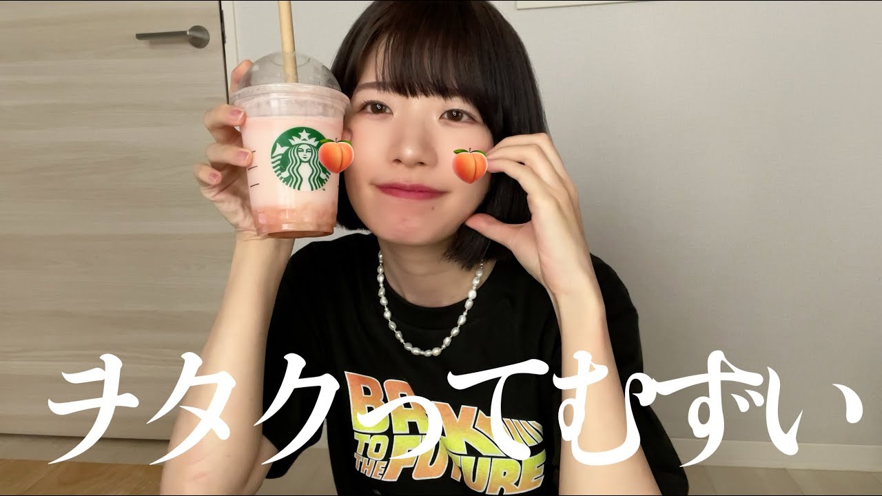 掛け持ちヲタクってむずいね【スタバ新作】