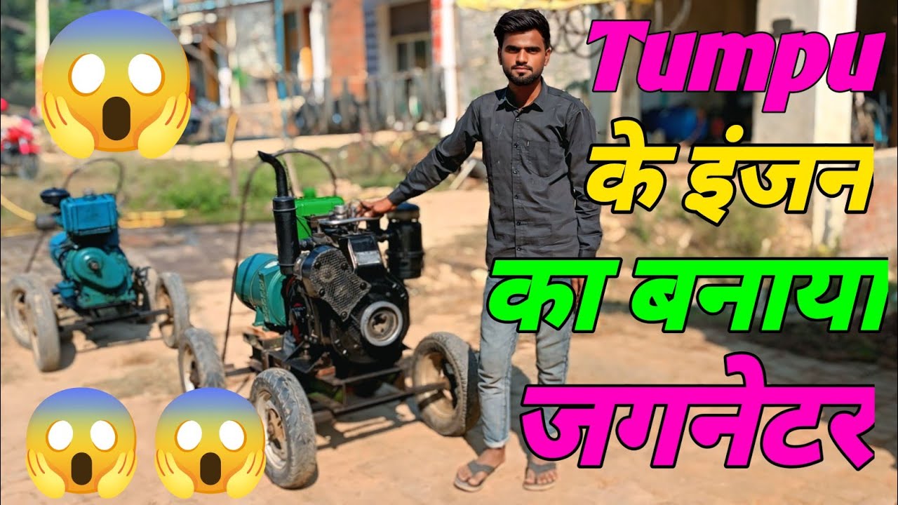 Tumpu इंजन का बनाया जनरेटर ❌❌no cycle  vlog 