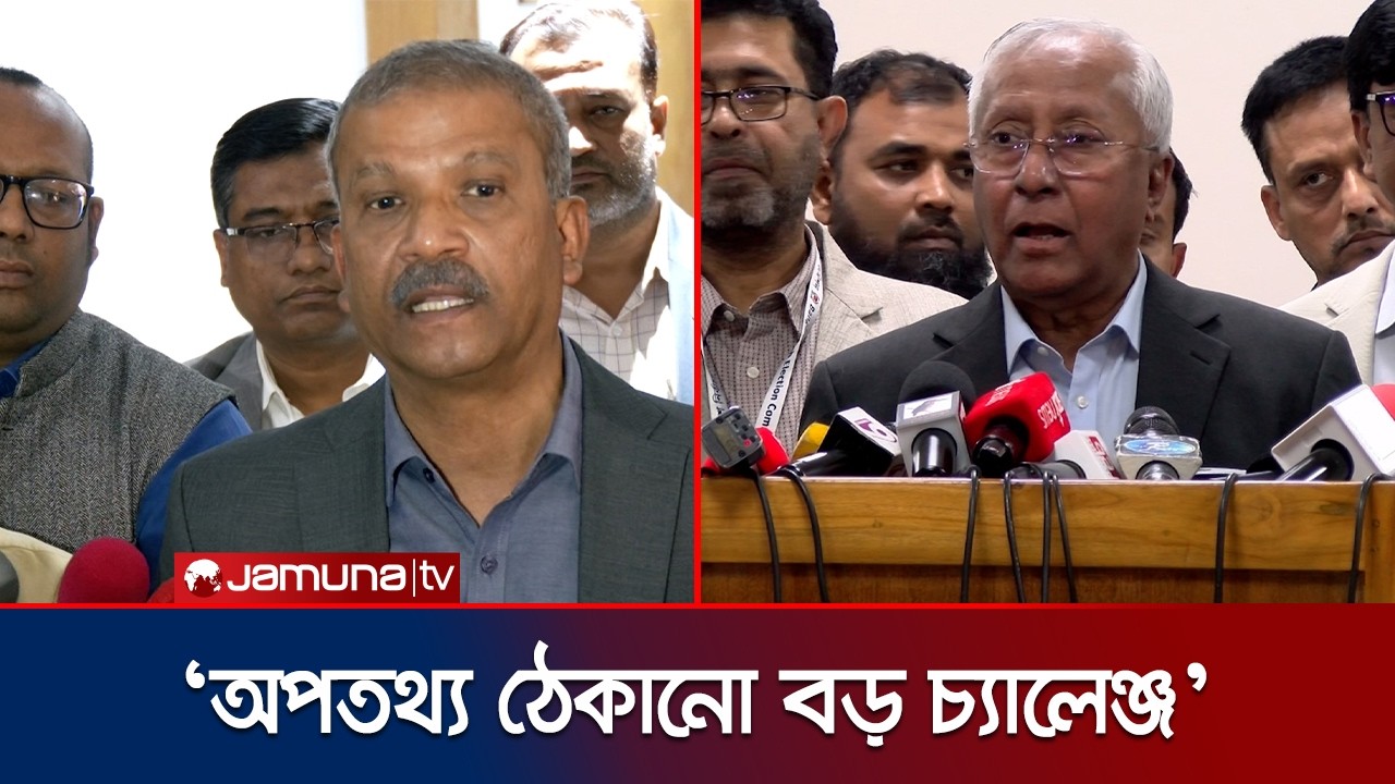 ভোটের পর দ্রুততম সময়ের মধ্যে এমপিদের শপথ পড়ানো হবে: আসিফ নজরুল |   Asif Nazrul | Jamuna TV