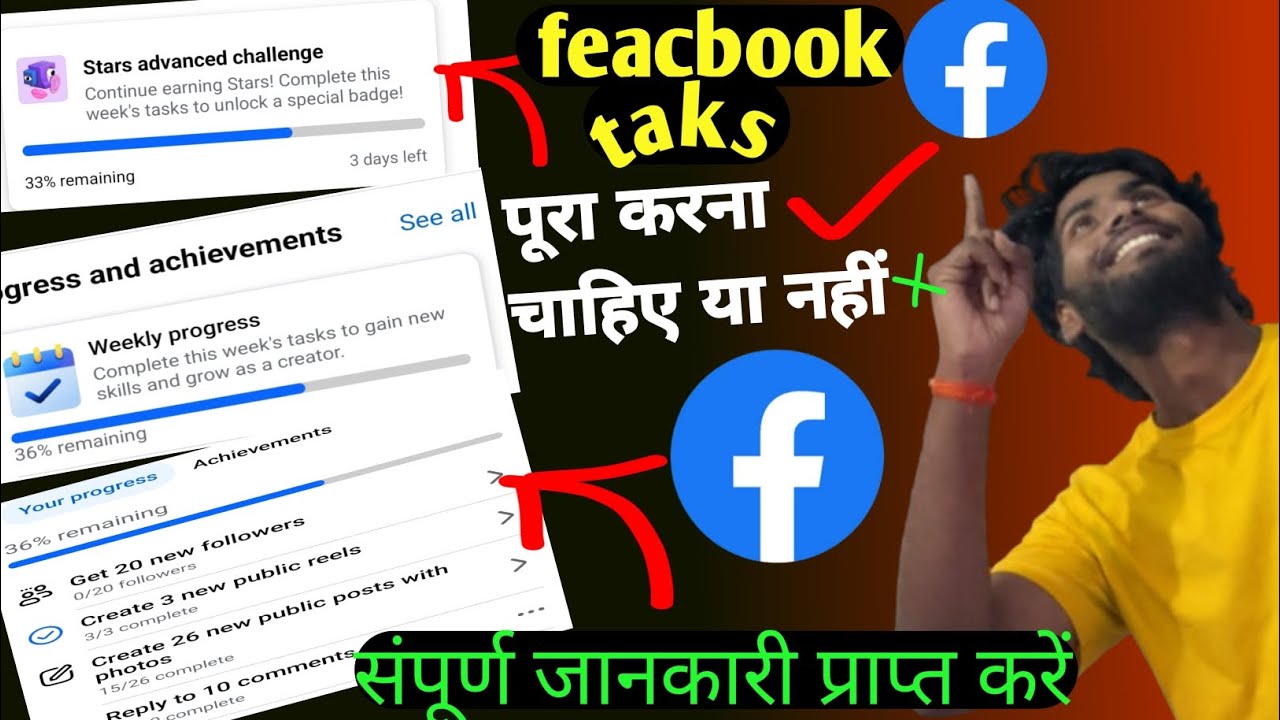 How to Weekly Chelenge is Feacbook | Weekly chelenge kya hai | feacbook par weekly chelenge Pura kre