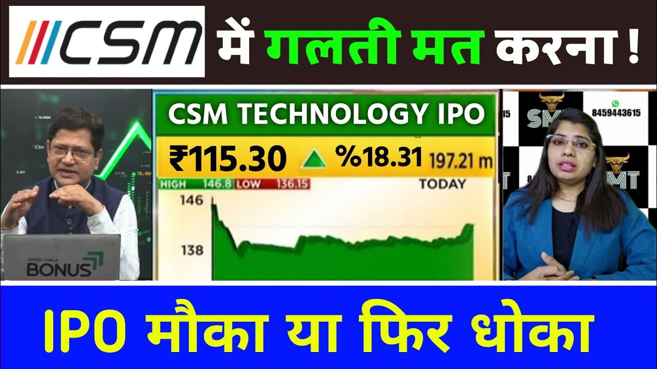 CSM Technologies IPO Latest News, IPO News Latest, Upcoming IPO News, CSM Technologies IPO Review...