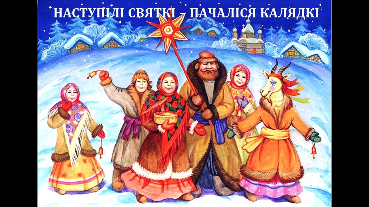 Калядкі