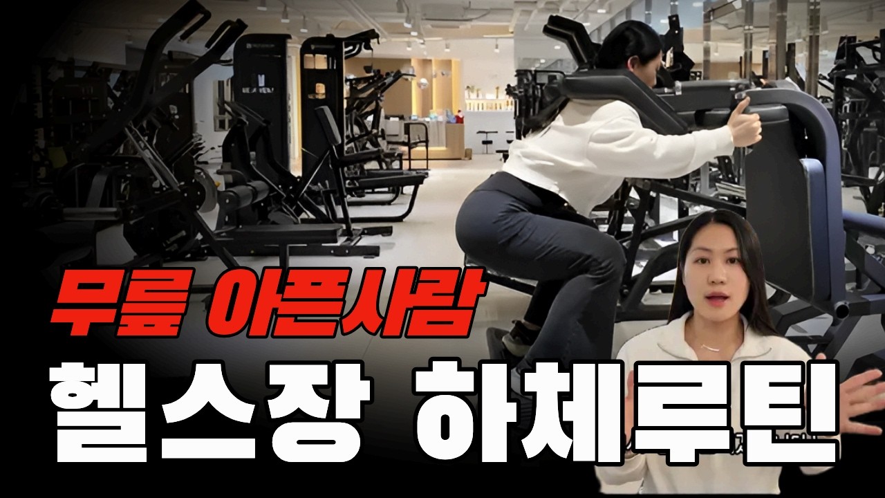 스쿼트하면 무릎 망가진다? 대부분 이렇게 해서 아픕니다.
