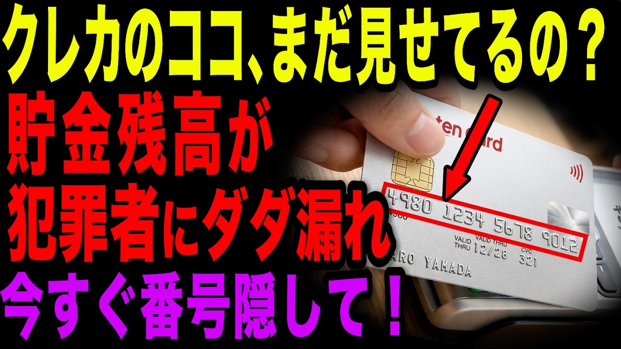 満員電車で5cm近づいただけで盗まれた…クレカの支出が多いと感じる犯人はこれです
