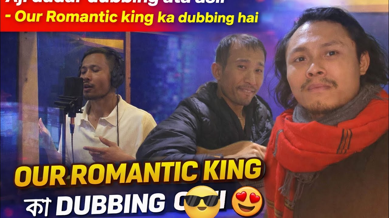 Vlog -(STUDIO OF SARANG)aji mur dadar(Romantic king) dubbing ata asil 🎸I am so lucky 🎤lgt aso 📷