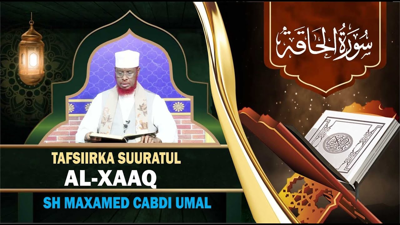 D 3aad ) Tafsiir Cusub (Suuratu AL- XAAQ) Sh Maxamed Umal