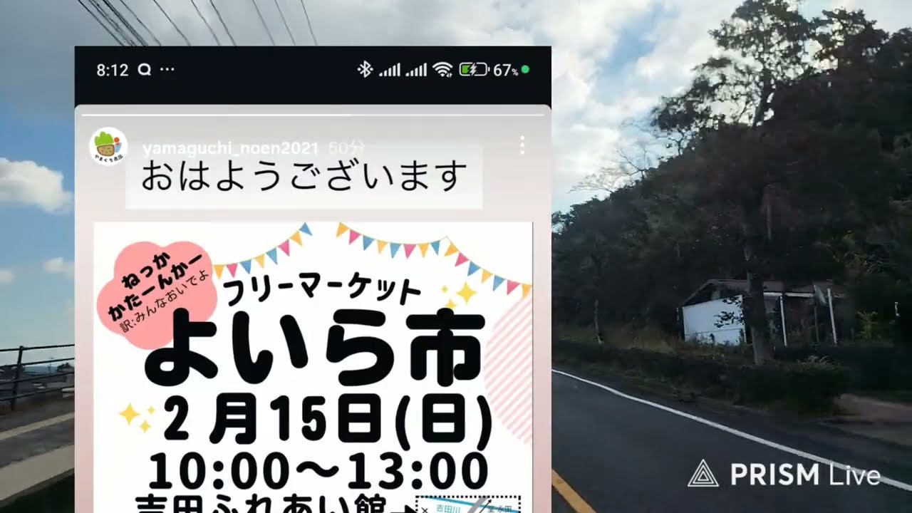 屋久島お天気どライブ（2/3）朝9時ごろ