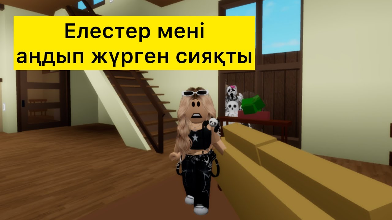 ЛАГЕРДЕГІ ЕЛЕСТЕРДІҢ КІМ ЕКЕНІН АНЫҚТАДЫҚ / Лагер елес 2-бөлім