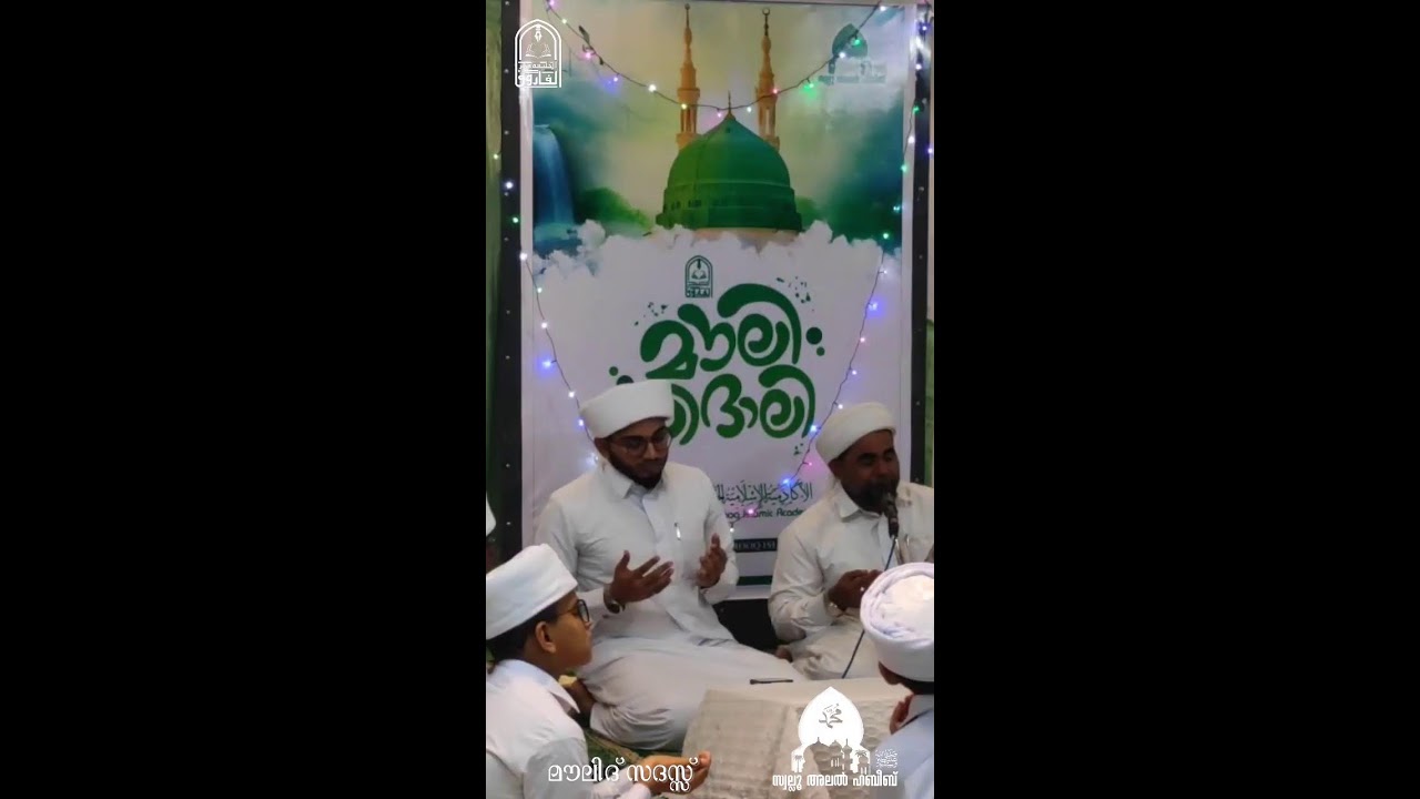 MOULID RAAV  KHALIFA UMAR UL FAROOQ ISLAMIC ACADEMY ,NOCHIMA