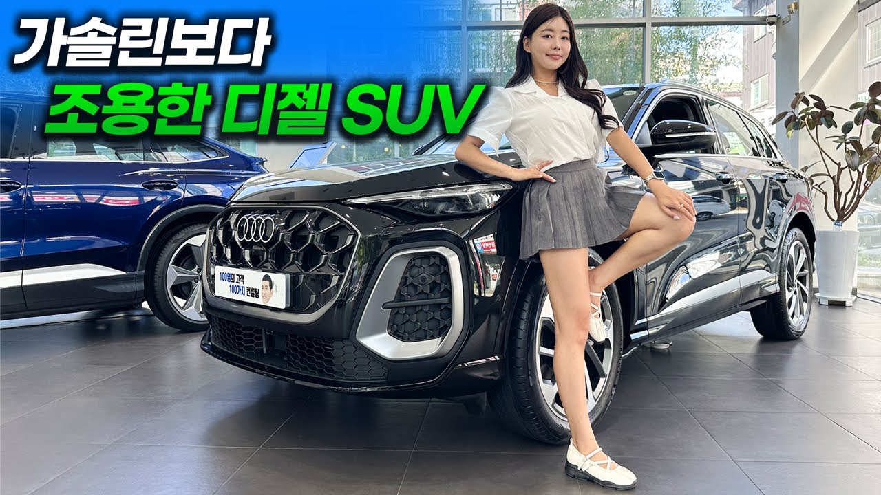 아우디 Q5가 벤츠 GLC, BMW X3, 제네시스 GV70 씹어 먹는 이유
