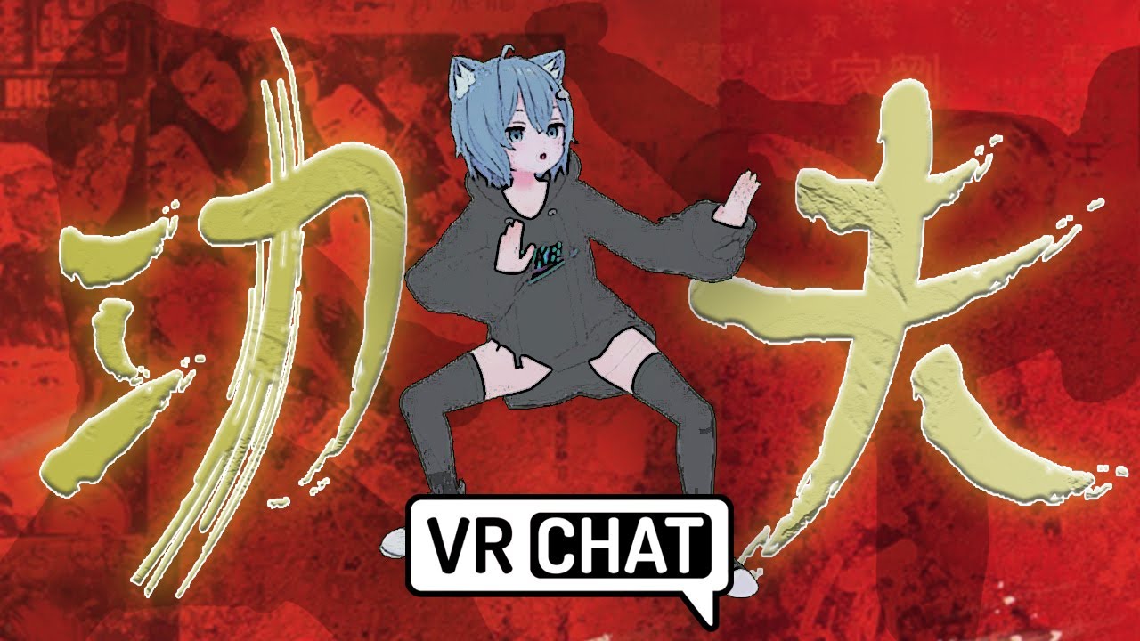 How to Fight in VRChat