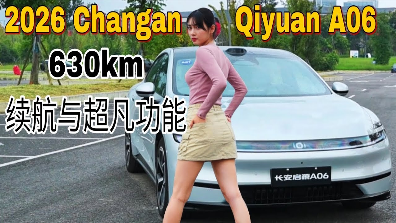 Обзор Changan Qiyuan A06 2026 года: запас хода 630 км и невероятные характеристики!