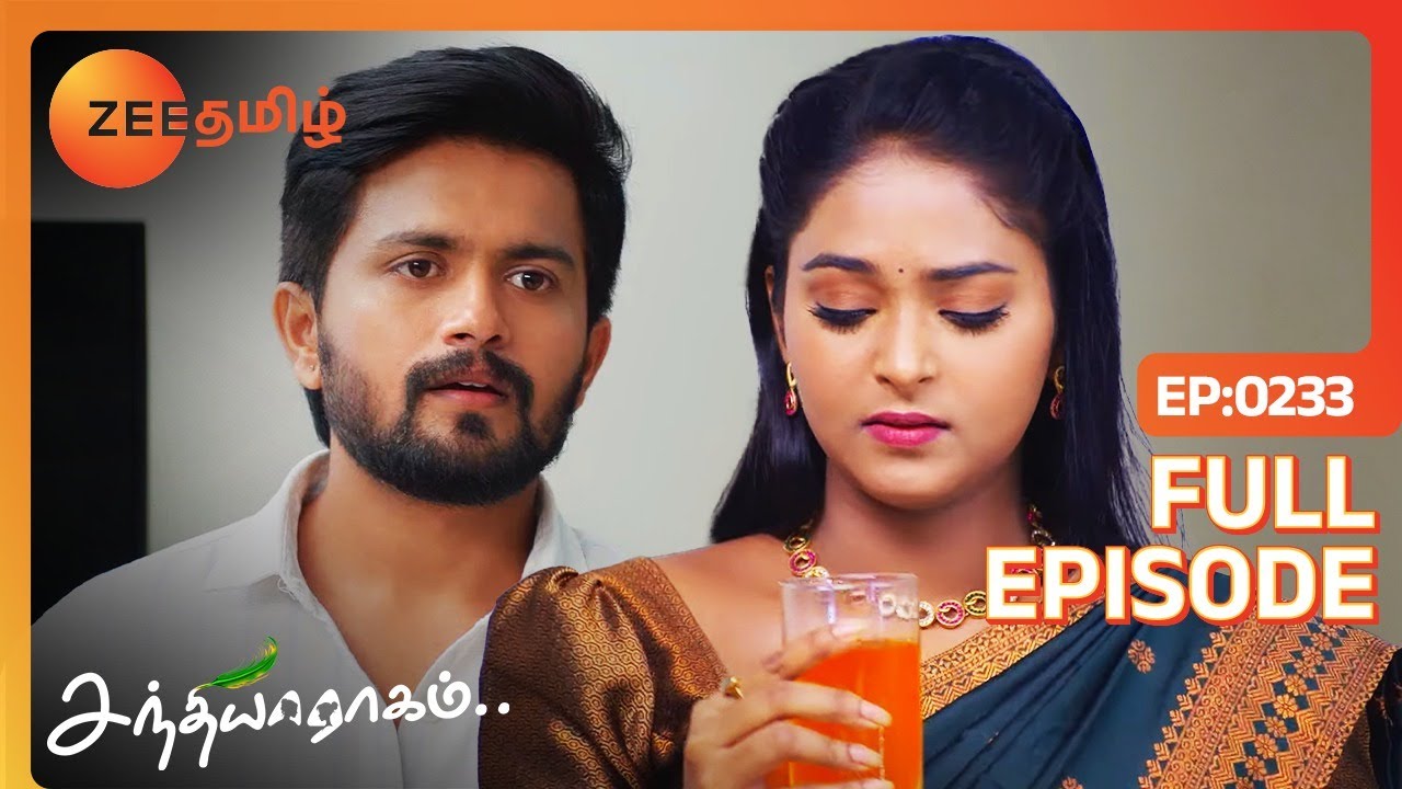அந்த juice-அ குடிச்சிராத தனம் - Sandhya Raagam - Full Ep - 233 - Zee Tamil