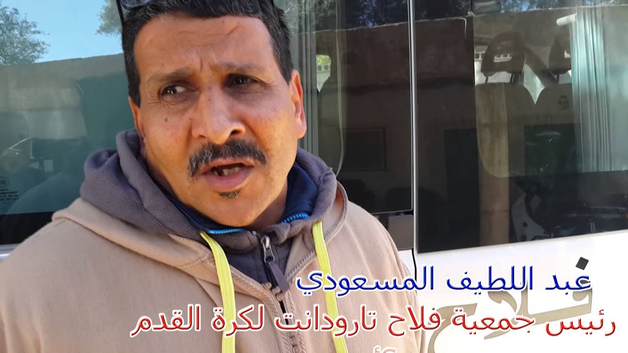 فلاح تارودانت لكرة القدم- سيارة الفريق