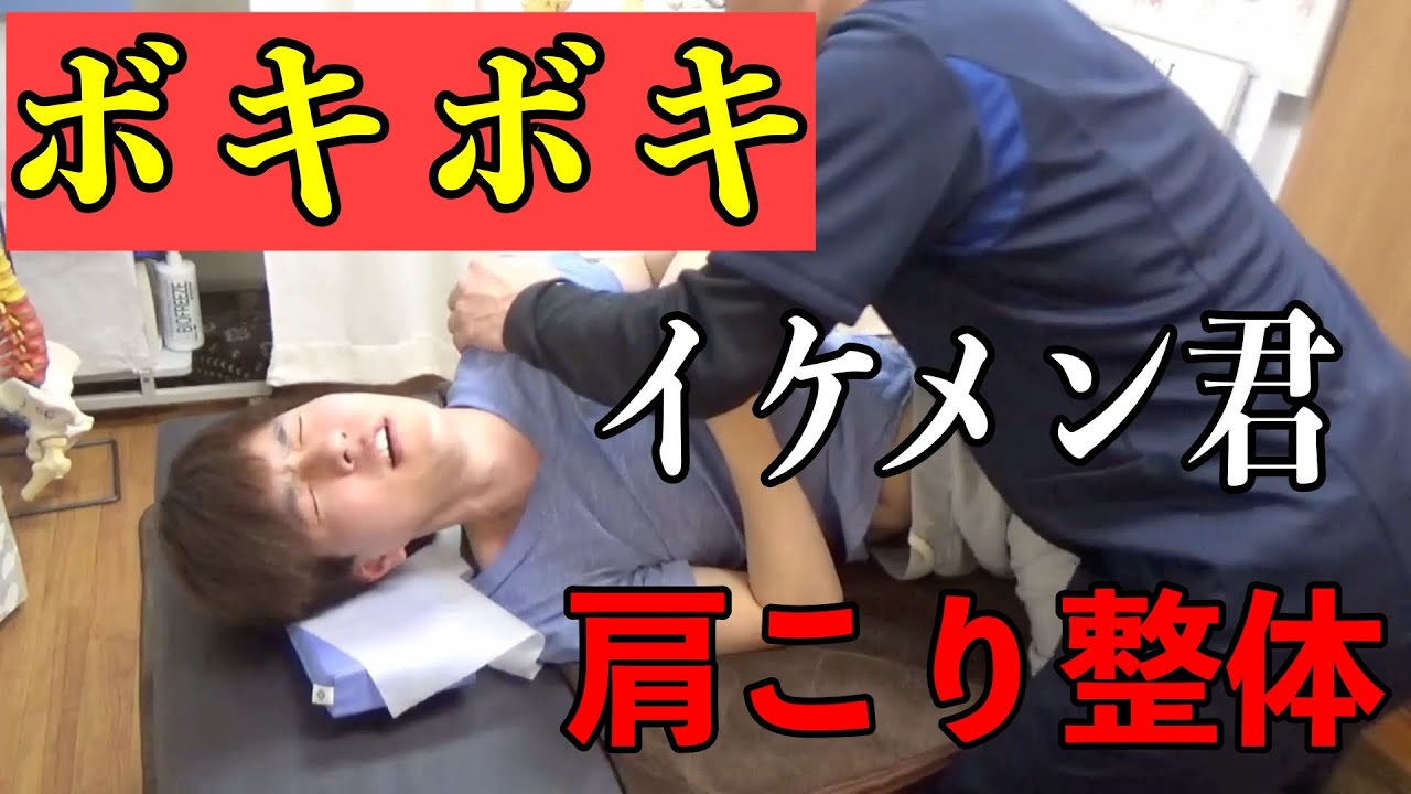 【門真市　肩こり】イケメン達にボキボキ整体をする大阪門真整体院の栗岡