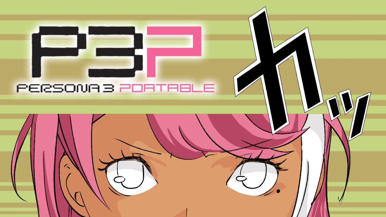 【Persona 3 Portable】Full Moon 1: Just a Gun Hobbyist
