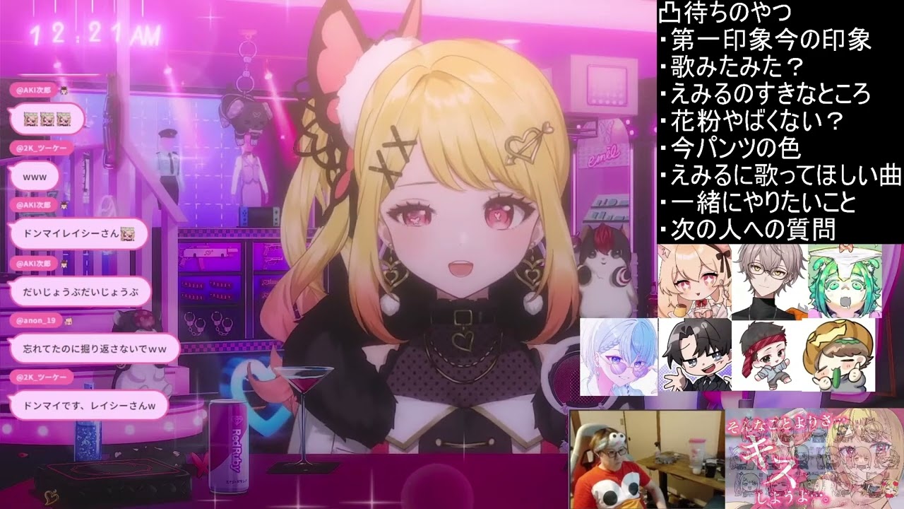 いつでもボイチェン外してやるからなって言ってるニキ【切り抜き】
