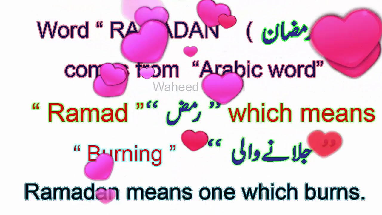 English Vocabulary for Ramazan with urdu Ramazan vocabulary small words used in RAMADAN BY WAHEED